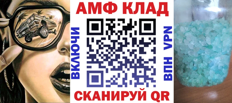 Амфетамин Розовый  Купить где  Феодосия 