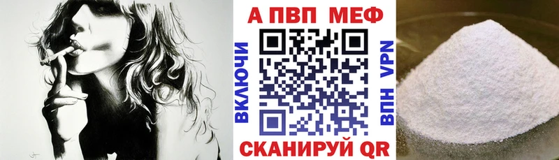 Alpha PVP мука  Купить закладки  Феодосия 