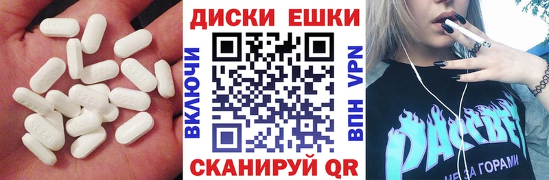 Ecstasy круглые  Купить где  Феодосия 