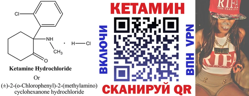 Купить закладки  Феодосия  Кетамин VHQ 