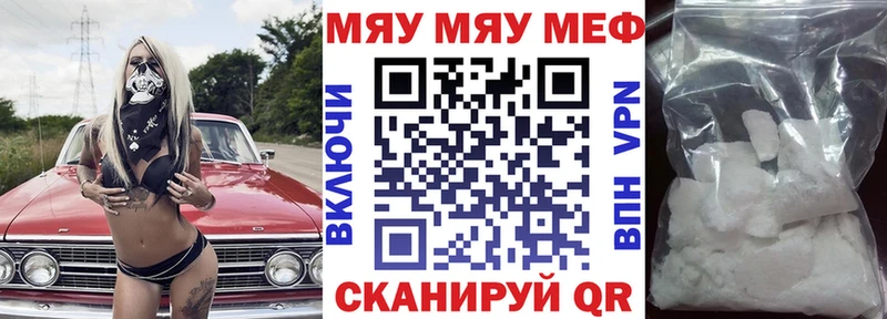 МЯУ-МЯУ VHQ  Купить закладки  Феодосия 