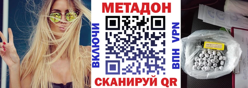 Метадон кристалл  Купить  Феодосия 